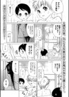 親友の姉は夜に泣く 〜姉以上弟未満〜試し読み1ページ