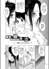親友の姉は夜に泣く 〜姉以上弟未満〜試し読み2ページ