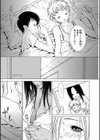 親友の姉は夜に泣く 〜姉以上弟未満〜試し読み3ページ