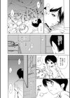 親友の姉は夜に泣く 〜姉以上弟未満〜試し読み4ページ