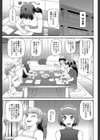 妊娠×5試し読み9ページ