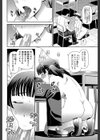妊娠×5試し読み14ページ