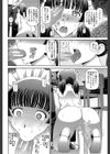 妊娠×5試し読み18ページ