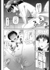 妊娠×5試し読み38ページ