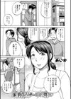 奥さんたちに弄ばれたい試し読み3ページ