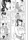 奥さんたちに弄ばれたい試し読み5ページ