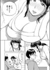 奥さんたちに弄ばれたい試し読み6ページ
