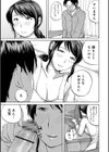 奥さんたちに弄ばれたい試し読み7ページ