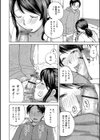 奥さんたちに弄ばれたい試し読み8ページ