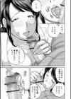 奥さんたちに弄ばれたい試し読み9ページ