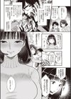 朝生さんは種付けされたい！試し読み8ページ