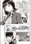 朝生さんは種付けされたい！試し読み9ページ