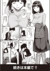 朝生さんは種付けされたい！試し読み10ページ