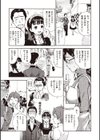 朝生さんは種付けされたい！試し読み11ページ