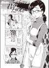 朝生さんは種付けされたい！試し読み12ページ