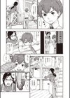 朝生さんは種付けされたい！試し読み13ページ
