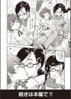 朝生さんは種付けされたい！試し読み14ページ