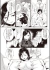 朝生さんは種付けされたい！試し読み17ページ