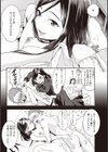 朝生さんは種付けされたい！試し読み18ページ