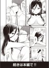朝生さんは種付けされたい！試し読み19ページ