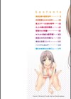 発情・純愛女子試し読み2ページ