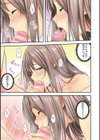 発情・純愛女子試し読み5ページ