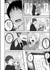 発情・純愛女子試し読み8ページ