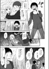 発情・純愛女子試し読み9ページ