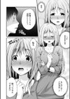 発情・純愛女子試し読み10ページ