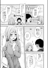 発情・純愛女子試し読み11ページ