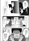 発情・純愛女子試し読み12ページ