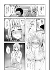 発情・純愛女子試し読み13ページ