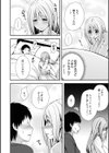 発情・純愛女子試し読み14ページ