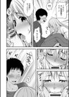 発情・純愛女子試し読み16ページ