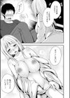 発情・純愛女子試し読み17ページ