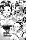 まんキツ・パコライフ試し読み5ページ