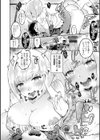 まんキツ・パコライフ試し読み6ページ