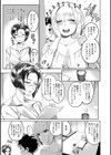 まんキツ・パコライフ試し読み7ページ