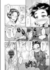 まんキツ・パコライフ試し読み8ページ