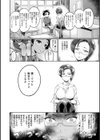 まんキツ・パコライフ試し読み10ページ