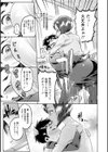 まんキツ・パコライフ試し読み11ページ