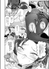 まんキツ・パコライフ試し読み14ページ