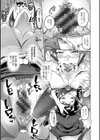 まんキツ・パコライフ試し読み17ページ