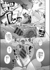 まんキツ・パコライフ試し読み19ページ