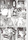 熟メス♀試し読み5ページ