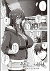 熟メス♀試し読み7ページ