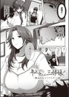 熟メス♀試し読み9ページ