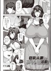 熟メス♀試し読み14ページ