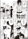 最弱ギャルはイきづらい！試し読み9ページ