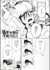 最弱ギャルはイきづらい！試し読み15ページ